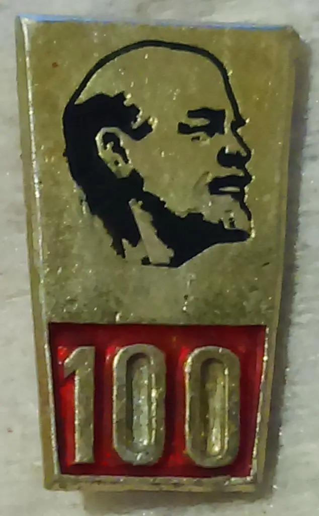 ЛЕНИН В.И. НА ЗНАМЕНИ УКРАИНСКОЙ ССР + 100 лет ВОЖДЮ РЕВОЛЮЦИИ. ПАРА 1