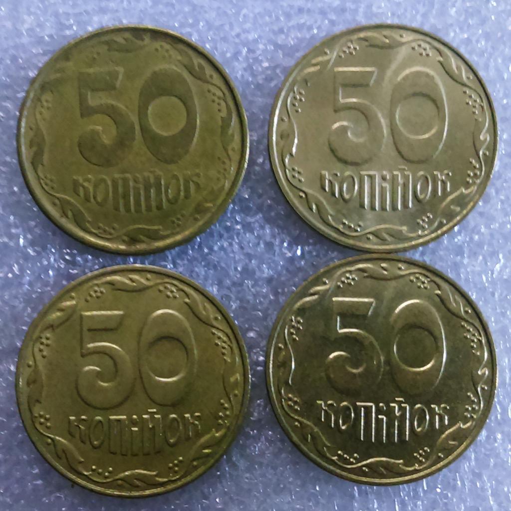 УКРАИНА. 50 копеек 1992. 2007. 2008. 2009. 4 монеты - одним лотом 1 1
