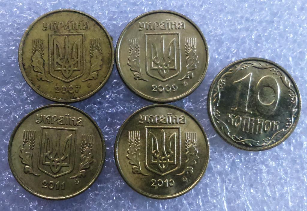 УКРАИНА. 10 копеек 2007. 2009-.2011.4 монеты - одним лотом