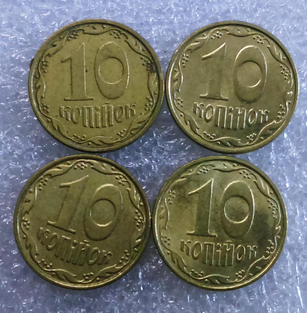УКРАИНА. 10 копеек 2007. 2009-.2011.4 монеты - одним лотом 1