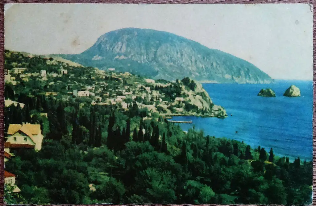 КРЫМ. ГУРЗУФ. 1968. ВИД НА МЕДВЕДЬ-ГОРУ И СКАЛЫ АЙ ДАЛАРЫ