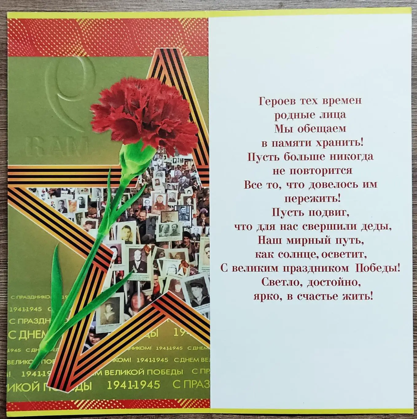 АРТЕК. ГУРЗУФ. С ДНЕМ ПОБЕДЫ. + ВКЛАДЫШ. РЕДКАЯ. МАЛЫЙ ТИРАЖ. 2019. ДИРЕКТОР ФЕД 2