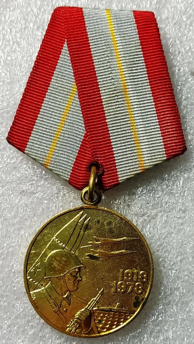 ВС СССР. 60 ЛЕТ СОВЕТСКОЙ АРМИИ И ВМФ