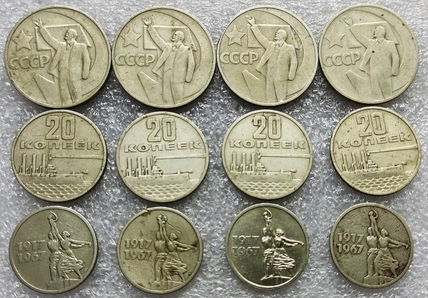Набор юбилейных монет 50 лет Октября. 15-20-50 копеек. 1967 год