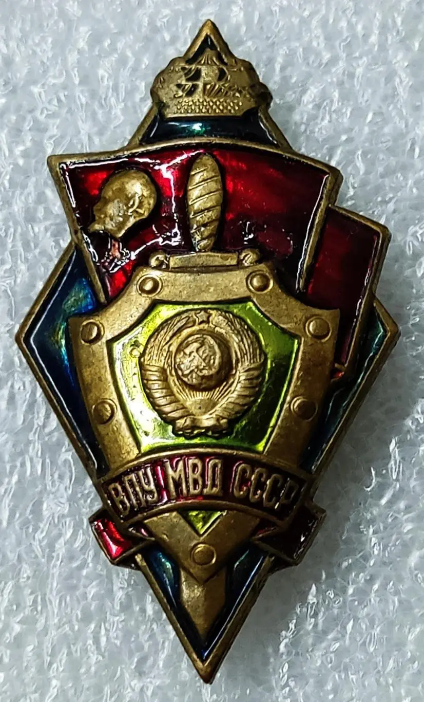 РОМБ ВПУ МВД СССР. ВЫСШЕЕ ПОЛИТИЧЕСКОЕ УЧИЛИЩЕ. ЛЕНИНГРАД. ЛЕНИН. тяжелый