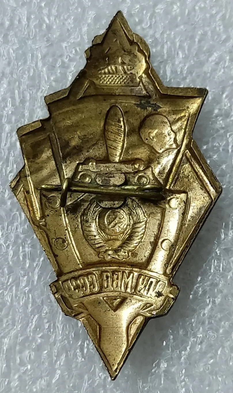 РОМБ ВПУ МВД СССР. ВЫСШЕЕ ПОЛИТИЧЕСКОЕ УЧИЛИЩЕ. ЛЕНИНГРАД. ЛЕНИН. тяжелый 1