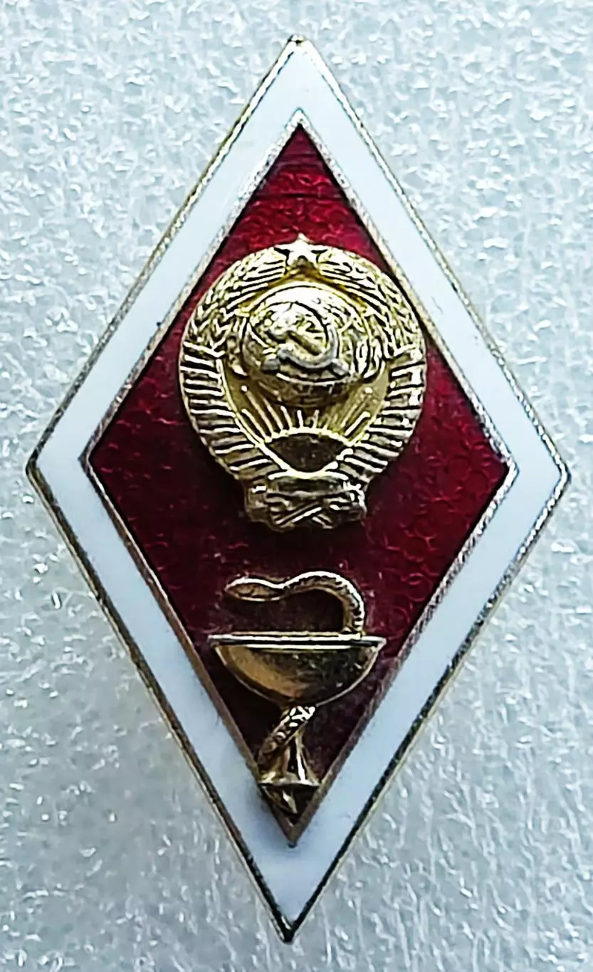 ОБРАЗОВАНИЕ. РОМБ МЕДИЦИНСКИЙ. ВУЗ МЕДИЦИНА. ЛМД НАКЛАДНОЙ. разборной 2