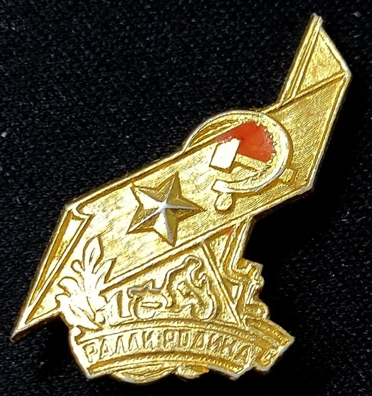 ДОСААФ СССР. МОТОГОНКИ. РАЛЛИ РОДИНА. 1967. ЦС ДОСААФ. ЦК ВЛКСМ. ФСЗ