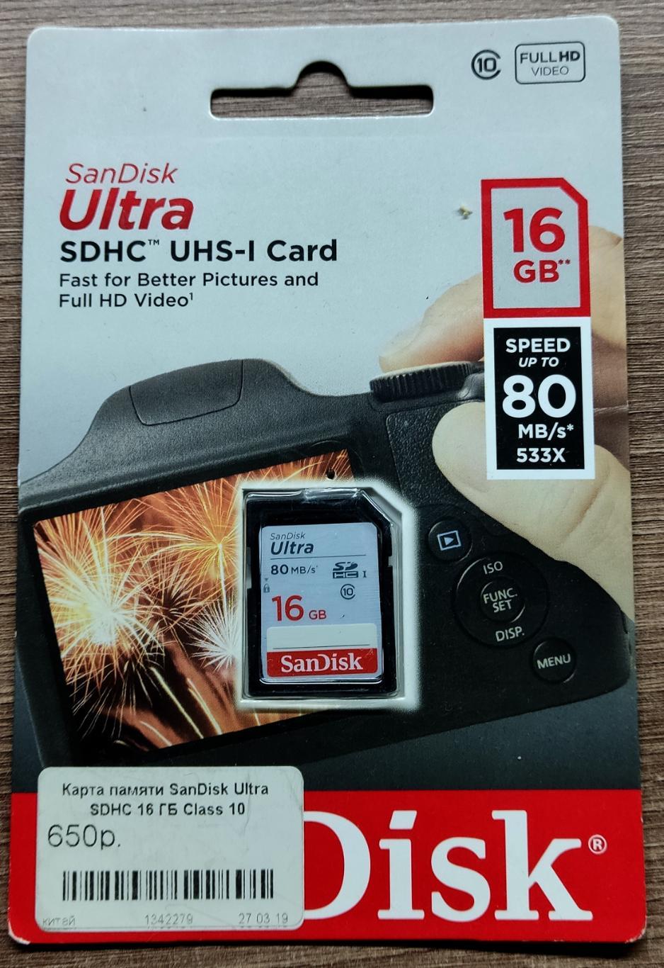 КАРТА ПАМЯТИ SanDisk 16Gb MicroSD НОВАЯ. НЕ РАСПЕЧАТАННАЯ