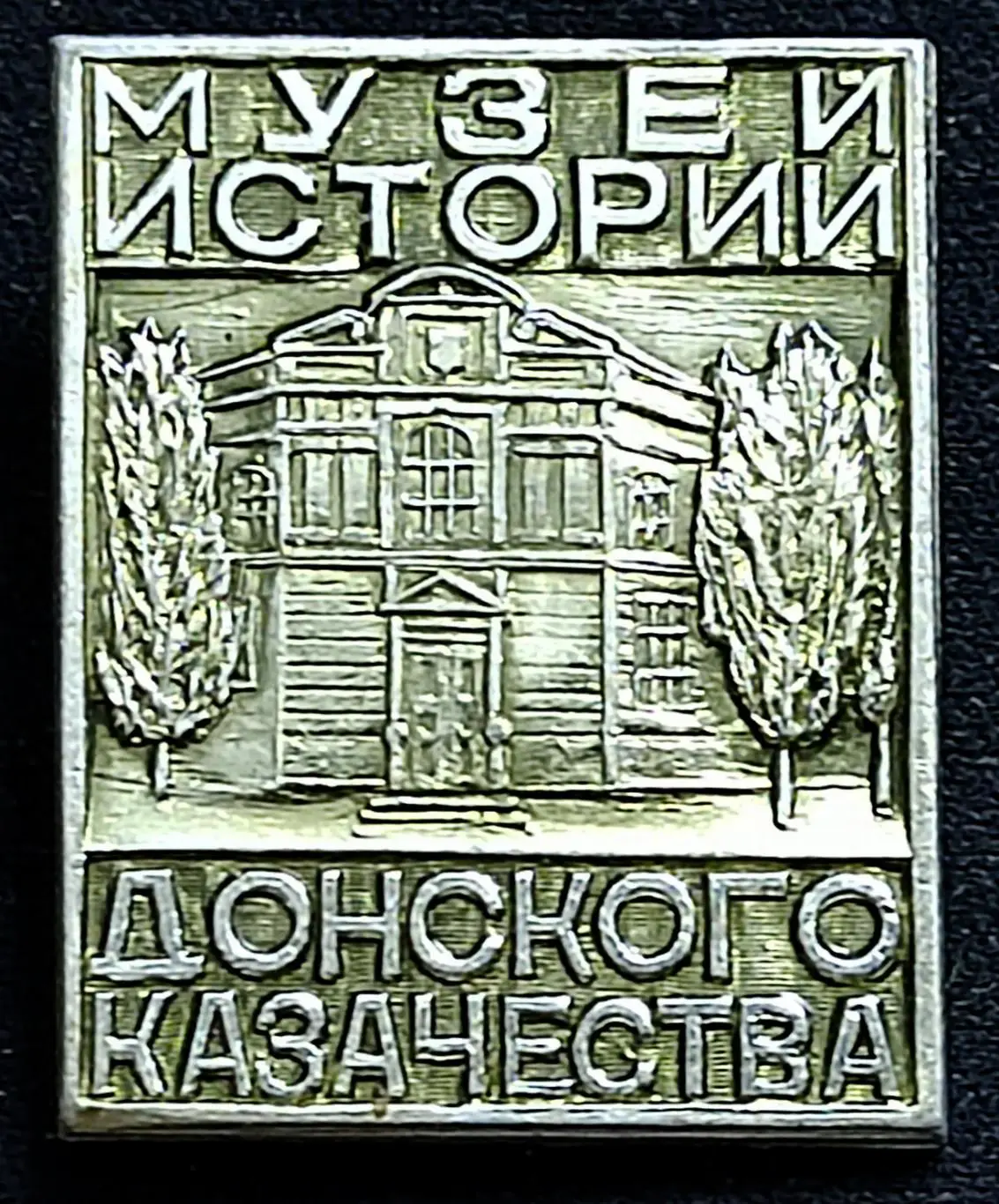 Новочеркасск. Музей истории донского казачества. Культура. Искусство. Туризм.