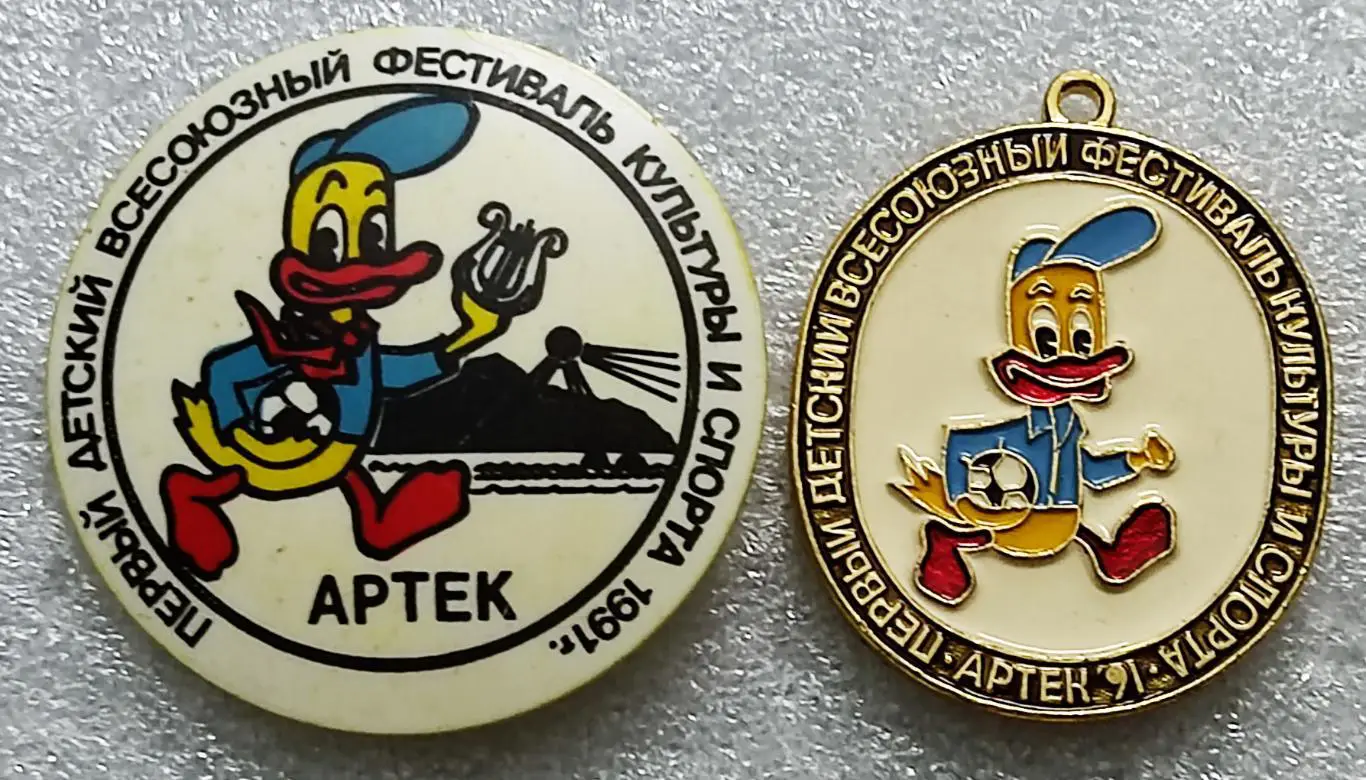 ЦК ВЛКСМ ПИОНЕРИЯ. АРТЕК. ВСЕСОЮЗНЫЙ ФЕСТИВАЛЬ КУЛЬТУРЫ И СПОРТА. 1991. МЕДАЛЬ И