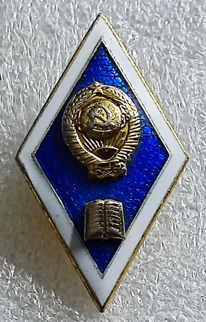 ОБРАЗОВАНИЕ. РОМБ. ЮРИДИЧЕСКИЙ ИЛИ ГУМАНИТАРНЫЙ. ЛМД 2