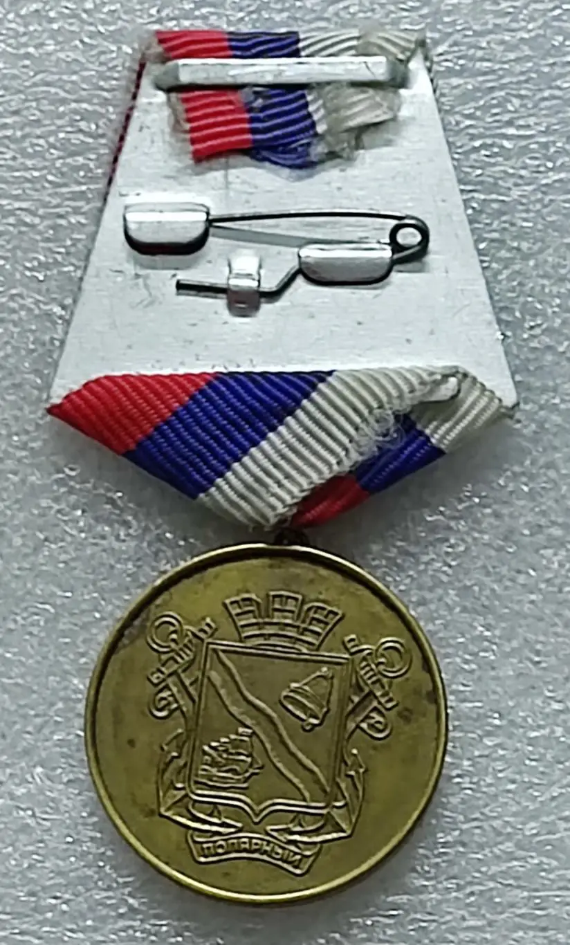 ФЛОТ. ВМФ. ВМБ ПОЛЯРНЫЙ. ВОЕННОМУ КОМИССАРИАТУ 10 лет. 1987-1997 2