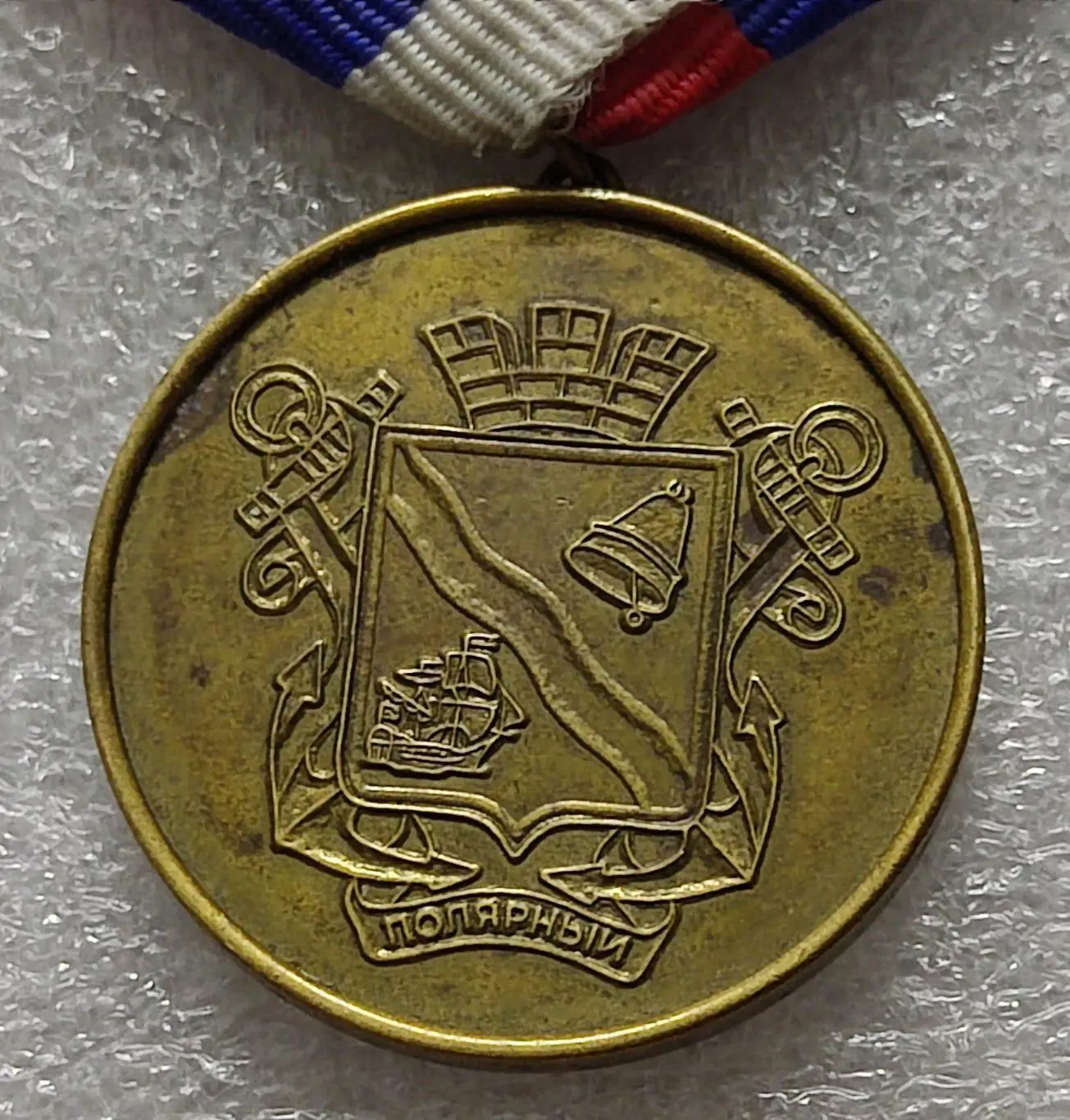 ФЛОТ. ВМФ. ВМБ ПОЛЯРНЫЙ. ВОЕННОМУ КОМИССАРИАТУ 10 лет. 1987-1997 3