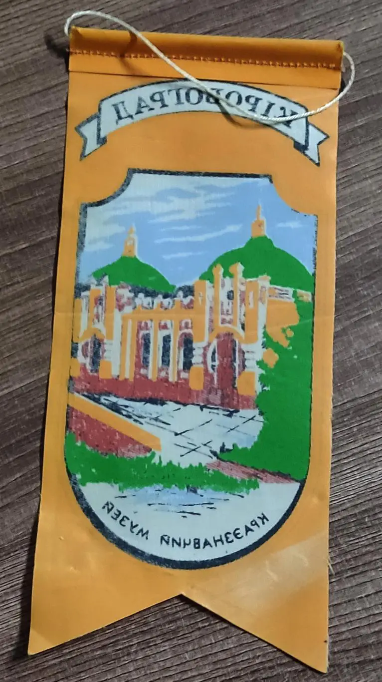 ГОРОДА. УССР. КИРОВОГРАД. КРАЕВЕДЧЕСКИЙ МУЗЕЙ 1