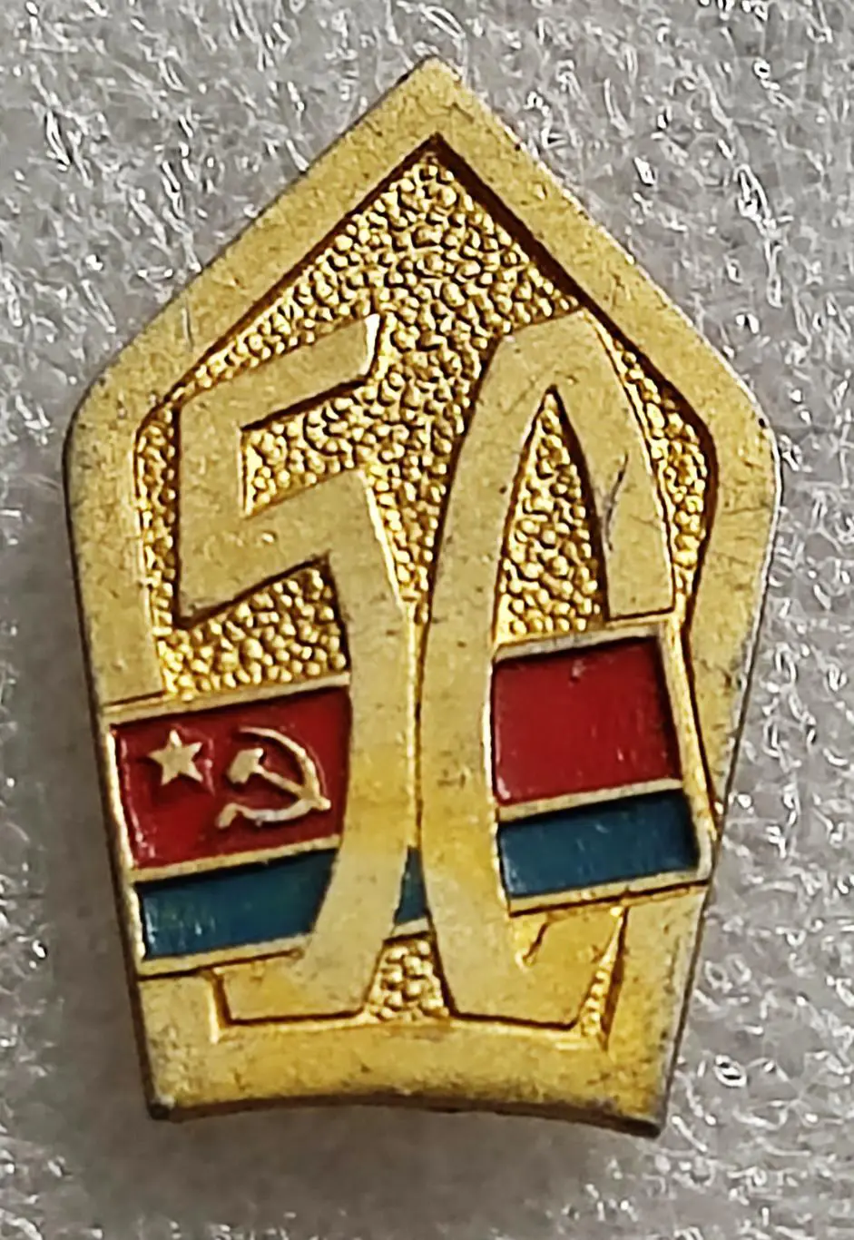 СССР. 50 ЛЕТ ОБРАЗОВАНИЯ СОВЕТСКОЙ УКРАИНЫ. УССР