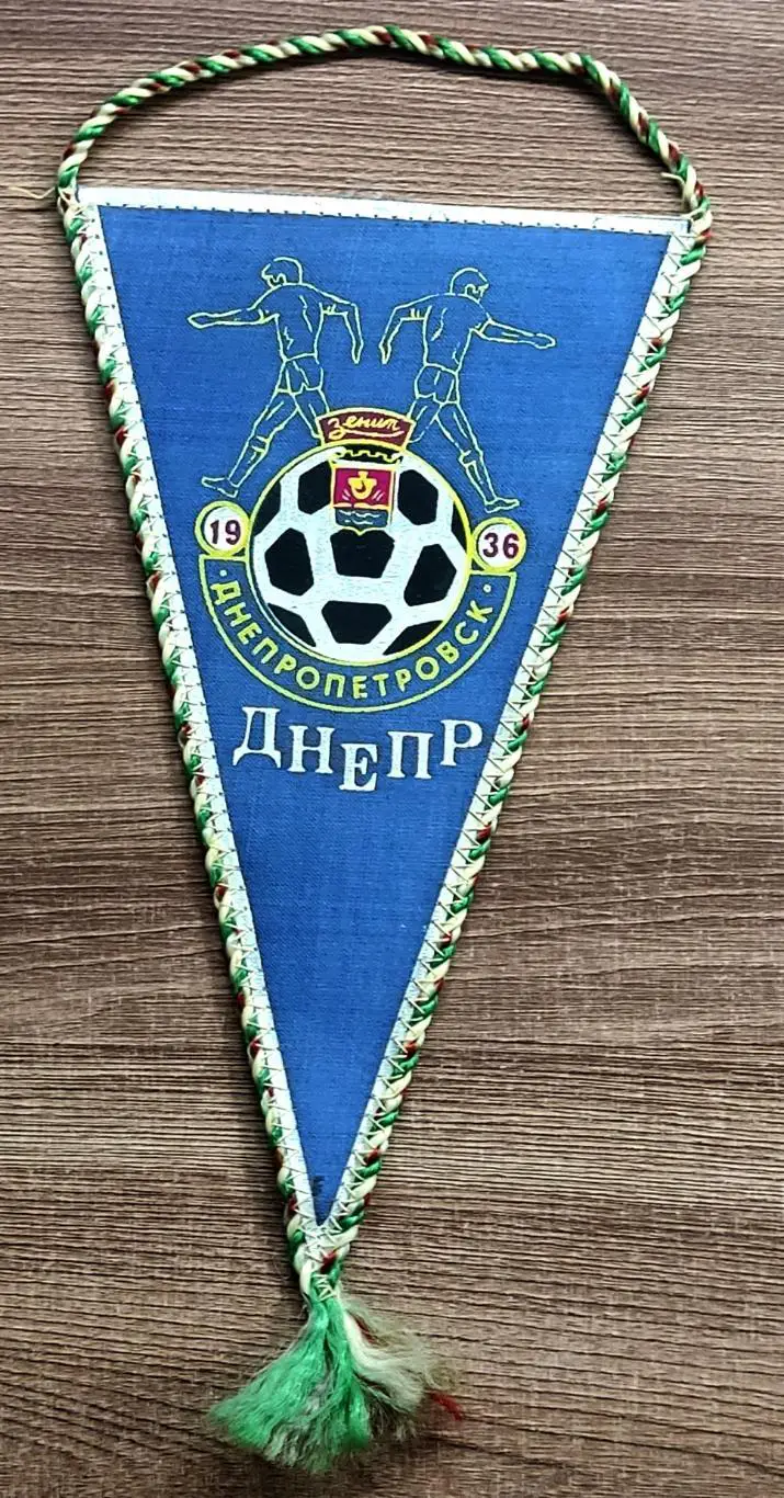 СПОРТ. ФУТБОЛ. СК ДНЕПР. СК ЗЕНИТ. ВЫМПЕЛ С АВТОГРАФАМИ ФУТБОЛИСТОВ