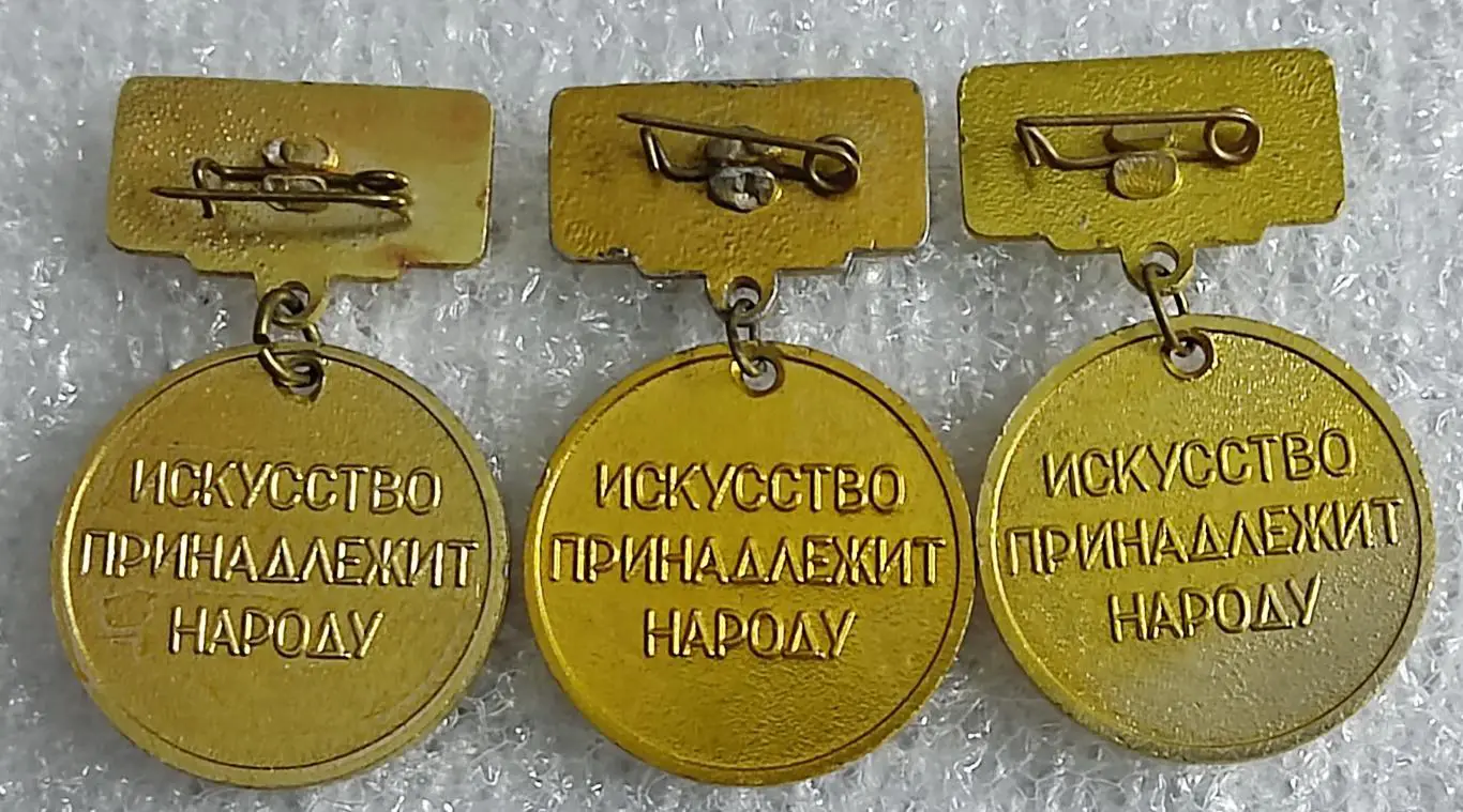 ЦК ВЛКСМ. КОМСОМОЛ. ПИОНЕРИЯ. АРТЕК - МАЛАЯ МЕДАЛЬ ИСКУССТВО 1991. ТРИПТИХ 1