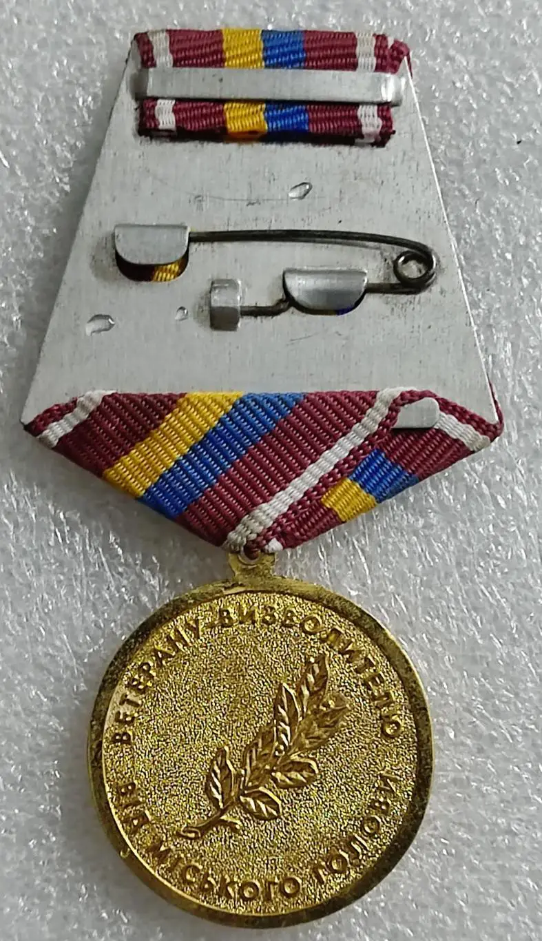 ВЕТЕРАНУ ОСВОБОДИТЕЛЮ ОТ ГЛАВЫ ГОРОДА 1944 - 2004. УКРАИНА. КРЫМ. ЯЛТА. 1