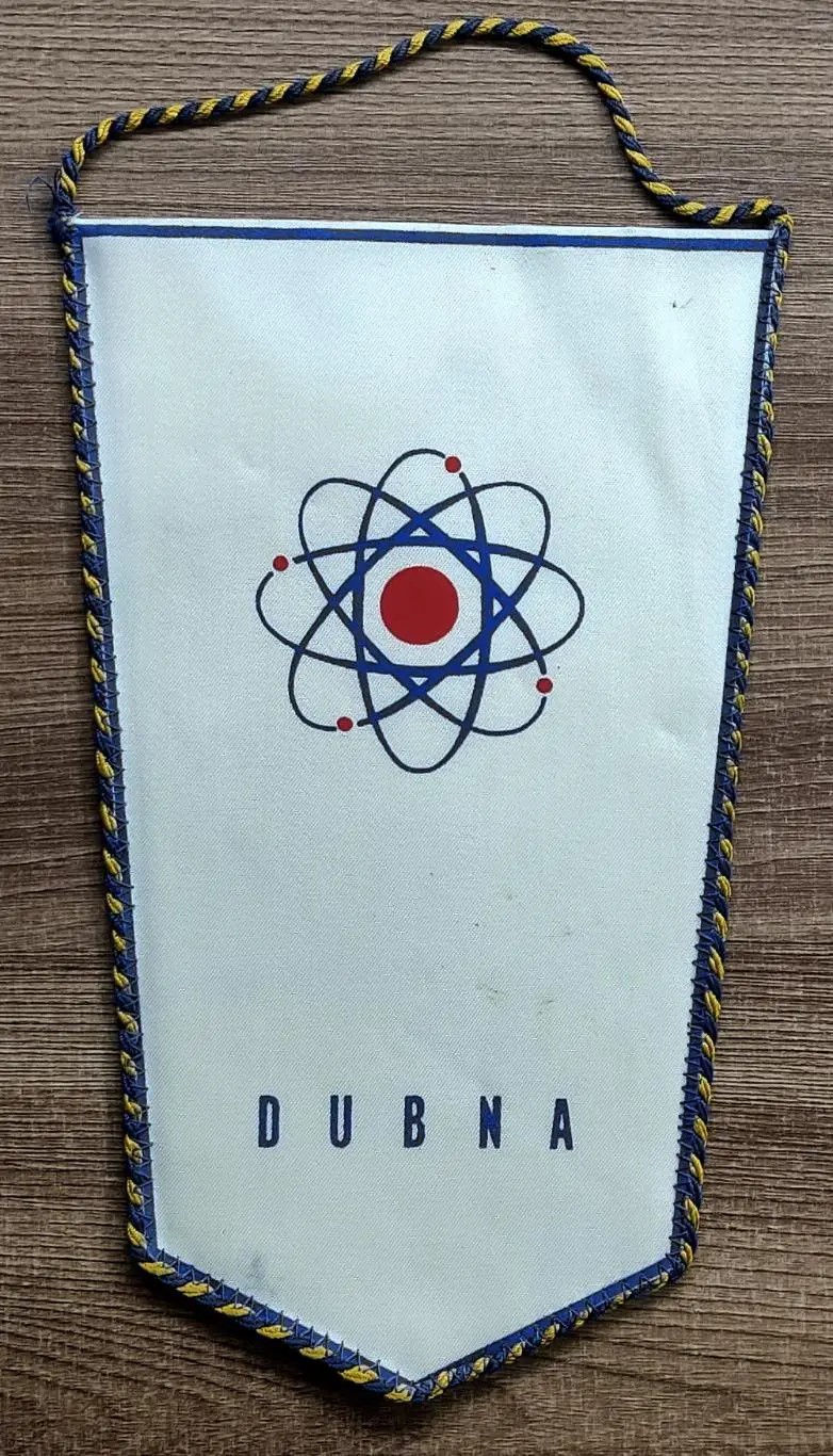 ЭНЕРГЕТИКА. ОИЯИ. ДУБНА. ОБЪЕДИНЕННЫЙ ИНСТИТУТ ЯДЕРНЫХ ИССЛЕДОВАНИЙ ВЫМПЕЛ 1