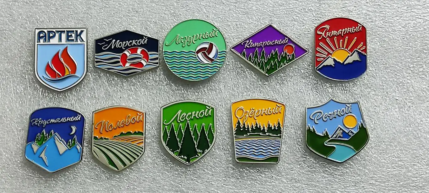 ЦК ВЛКСМ. КОМСОМОЛ. ПИОНЕРИЯ. АРТЕК. ЛАГЕРЯ АРТЕКА. КОМПЛЕКТ. БОСКО