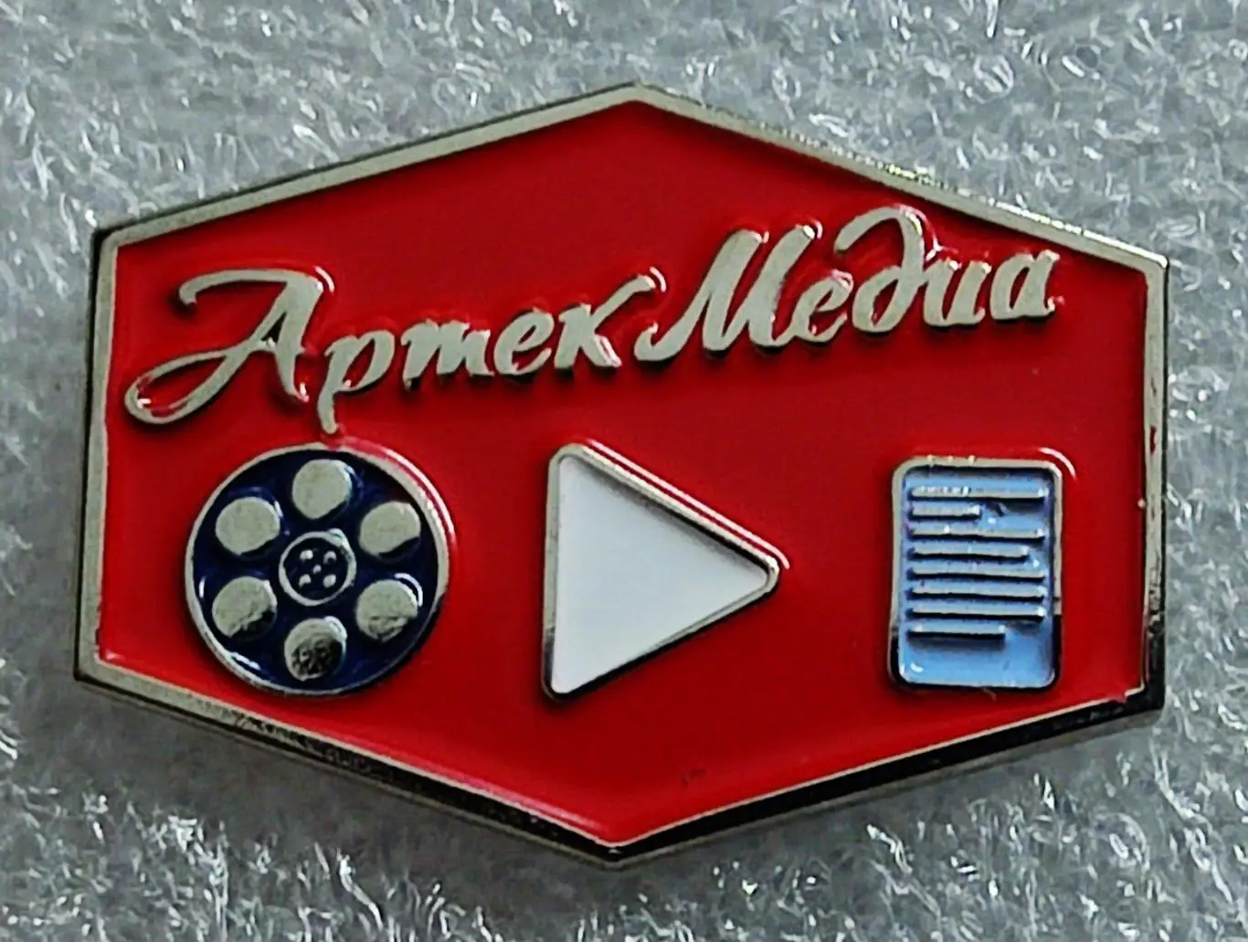 ЦК ВЛКСМ. КОМСОМОЛ. ПИОНЕРИЯ. АРТЕК МЕДИА. ТЯЖЕЛЫЙ. БОСКО. БЕЗ ПОСТЕРА