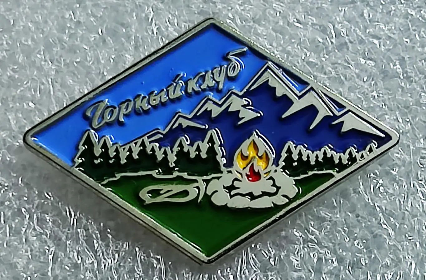 ЦК ВЛКСМ. КОМСОМОЛ. ПИОНЕРИЯ. АРТЕК ГОРНЫЙ КЛУБ. ТЯЖЕЛЫЙ. БОСКО. БЕЗ ПОСТЕРА