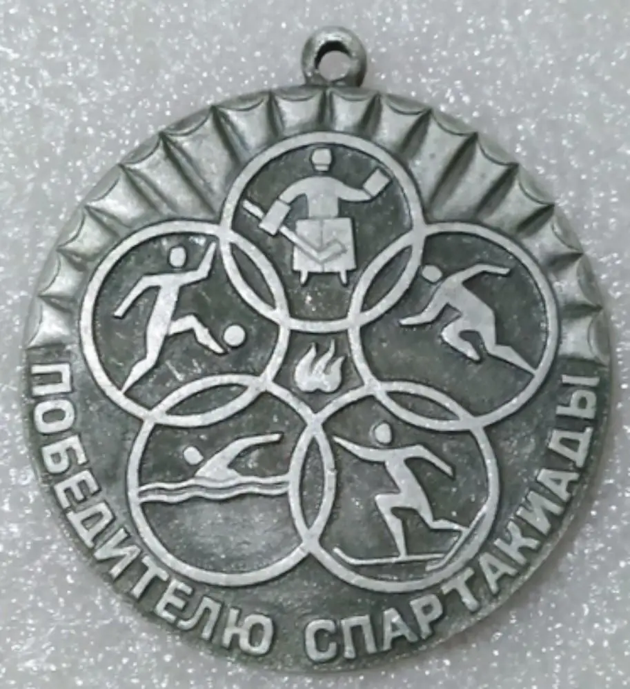 ПИОНЕРИЯ. СПОРТ. МЕЖДУНАРОДНЫЙ ПИОНЕРСКИЙ ЛАГЕРЬ ДРУЖБА. СЭВ. ПОБЕДИТЕЛЬ