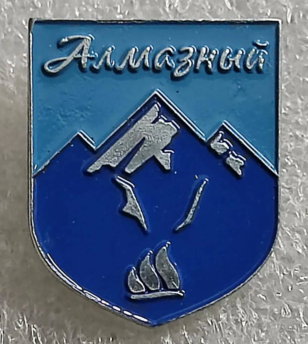 ЦК ВЛКСМ. КОМСОМОЛ. ПИОНЕРИЯ АРТЕК. ЛАГЕРЬ АЛМАЗНЫЙ.