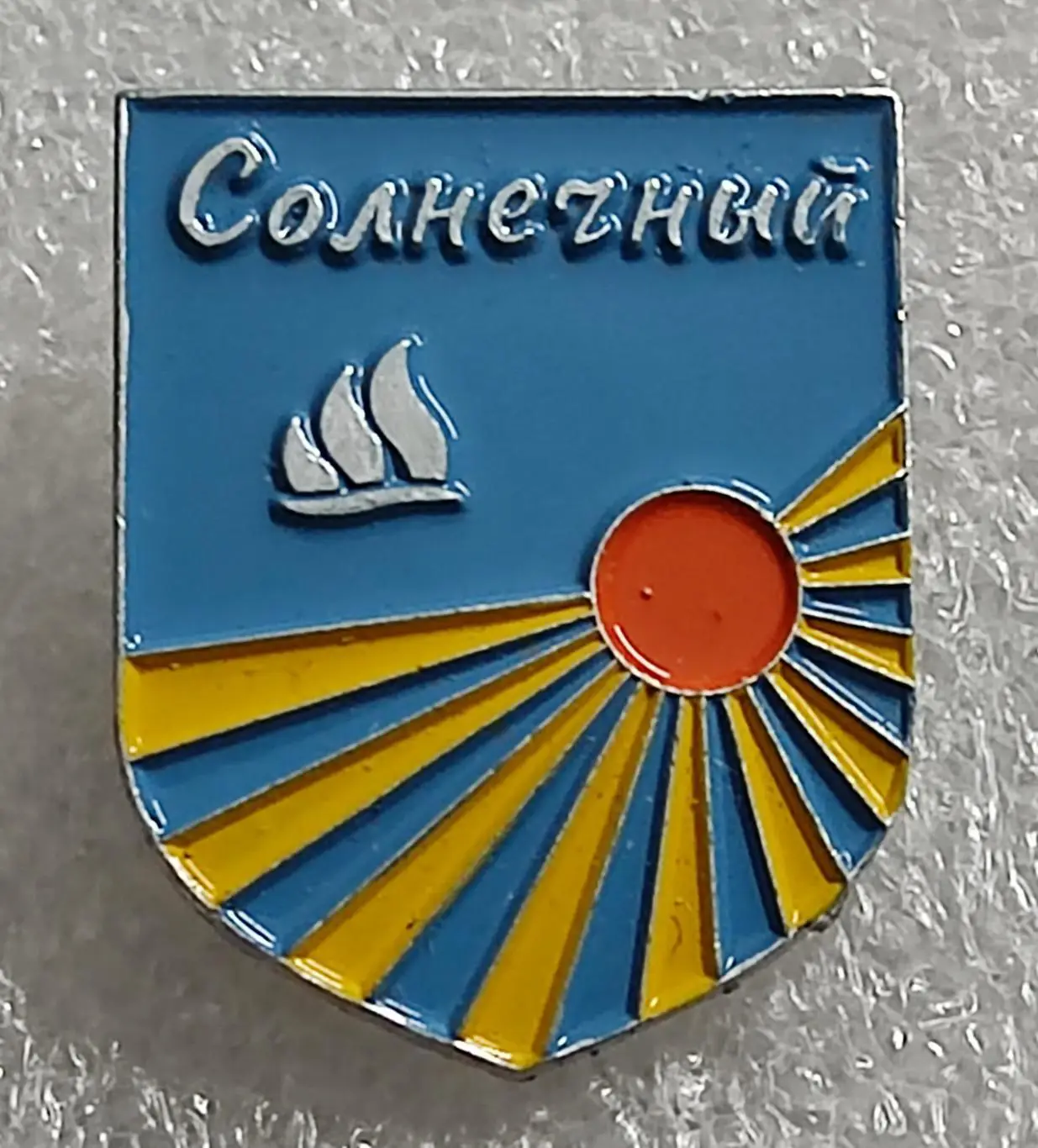 ЦК ВЛКСМ. КОМСОМОЛ. ПИОНЕРИЯ АРТЕК. ЛАГЕРЬ СОЛНЕЧНЫЙ.