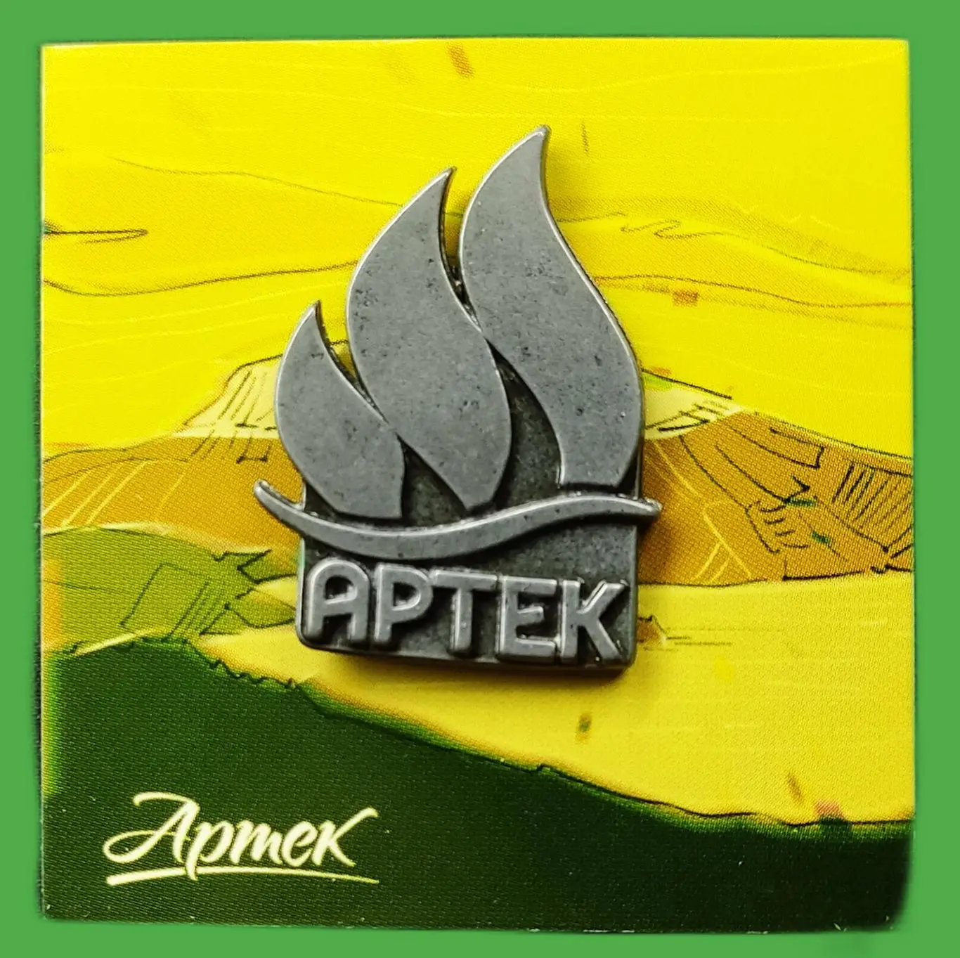 ЦК ВЛКСМ. КОМСОМОЛ. ПИОНЕРИЯ. АРТЕК. КОСТЕРОК БОСКО тяжелый + постер