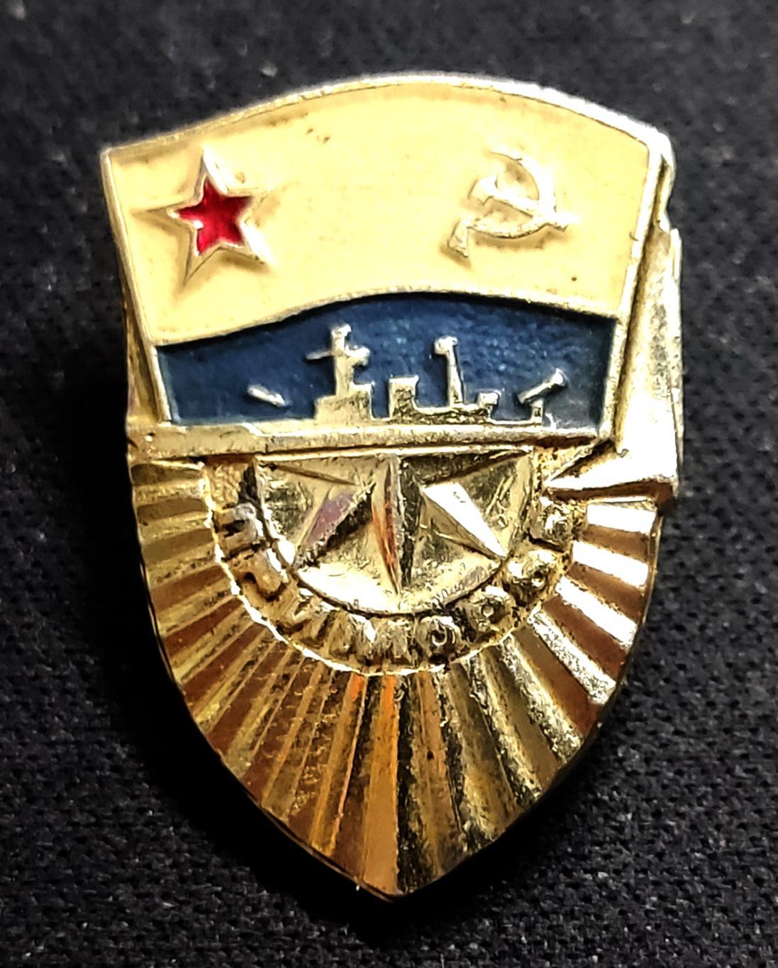 Приморье. Флот ВМФ СССР.