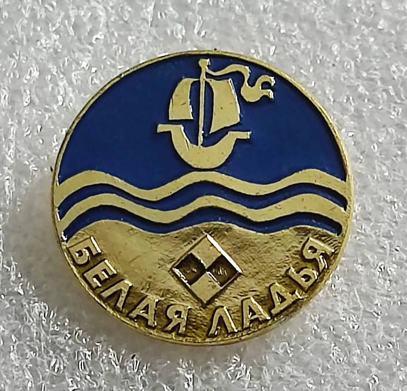 ПИОНЕРИЯ. ГАЗЕТА ПИОНЕРСКАЯ ПРАВДА. КЛУБ ЦК ВЛКСМ БЕЛАЯ ЛАДЬЯ. ШАХМАТЫ ЭТПК