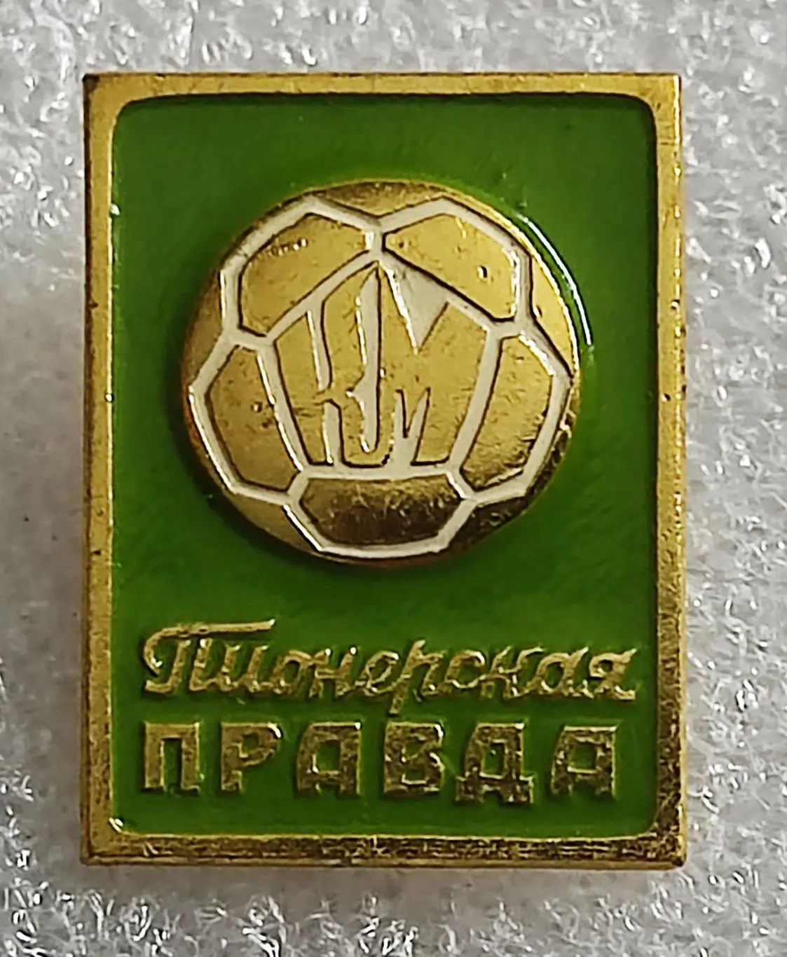 ПИОНЕРИЯ. КЛУБ ЦК ВЛКСМ КОЖАНЫЙ МЯЧ. ГАЗЕТА ПИОНЕРСКАЯ ПРАВДА. ФУТБОЛ ЭТПК