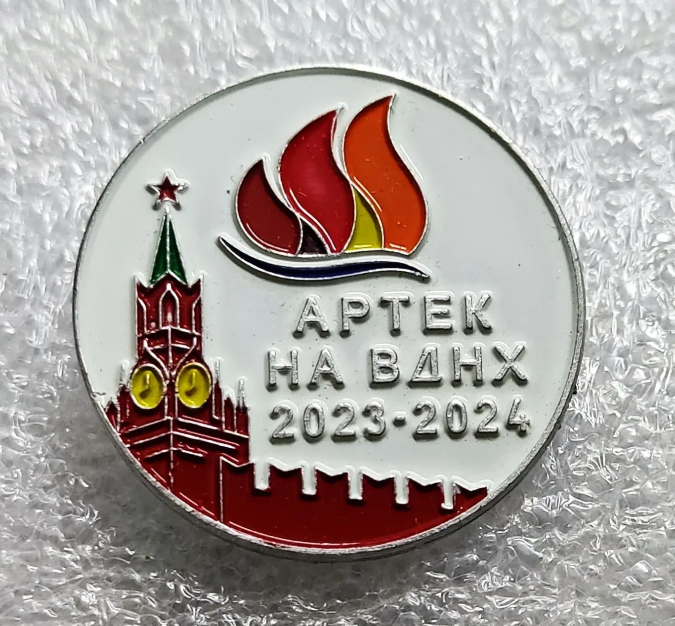 ЦК ВЛКСМ. КОМСОМОЛ. ПИОНЕРИЯ АРТЕК - НА ВДНХ 2023-2024