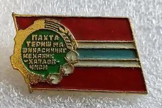 МЕХАНИК - ВОДИТЕЛЬ ХЛОПКОУБОРОЧНОЙ МАШИНЫ УЗССР. СЛУЖЕБНЫЙ