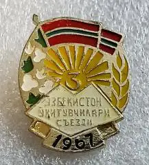ДЕЛЕГАТ 3 СЪЕЗДА УЧИТЕЛЕЙ УЗБЕКИСТАНА 1967. УзССР. РЕДКИЙ