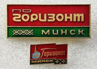 БССР. МИНСК. ПТО ГОРИЗОНТ ТЕЛЕВИЗОРЫ. ЗНАК СОТРУДНИКА. ПАРА