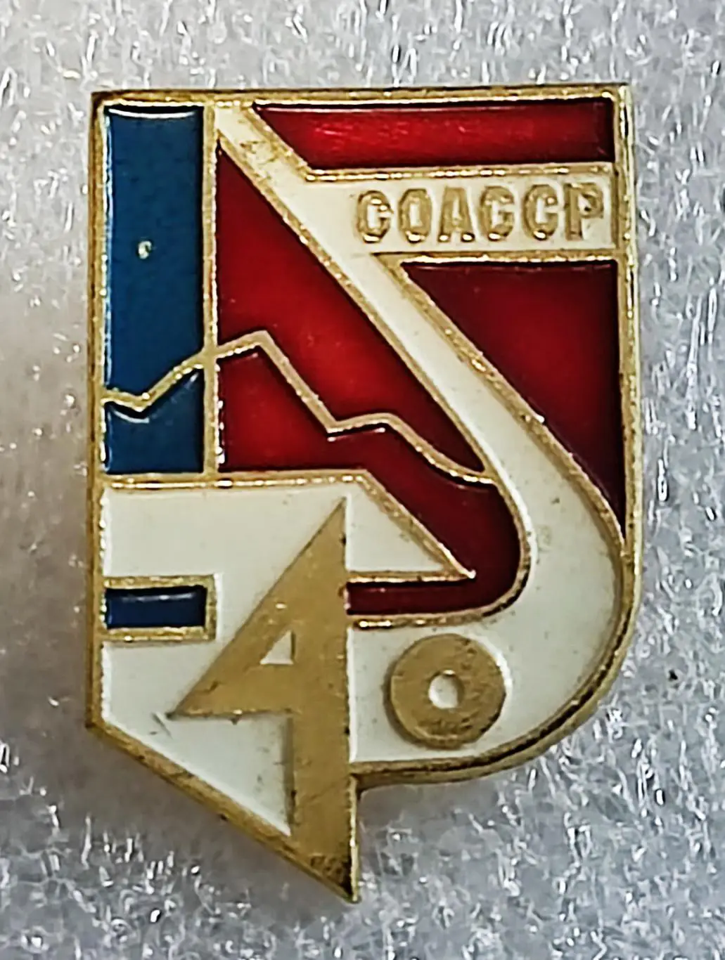 СССР. ЮБИЛЕИ РЕСПУБЛИК. СОАССР 40 ЛЕТ. СЕВЕРО-ОСЕТИНСКАЯ АВТОНОМНАЯ