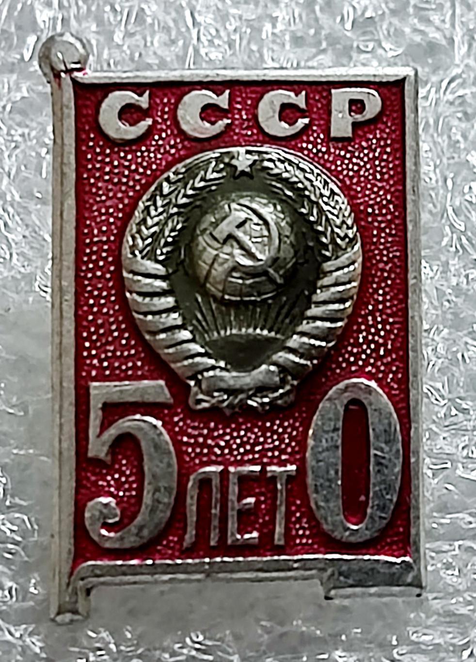 ЮБИЛЕЙ СССР 50 ЛЕТ 1922-1972. ГЕРБ СССР. А-А ФАБРИКА СУВЕНИРОВ