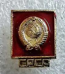 СССР. ГЕРБ СССР. СРСР на УКРАИНСКОМ ЯЗЫКЕ СОЮЗ РАДЯНСЬКИХ СОЦ. РЕСПУБЛИК