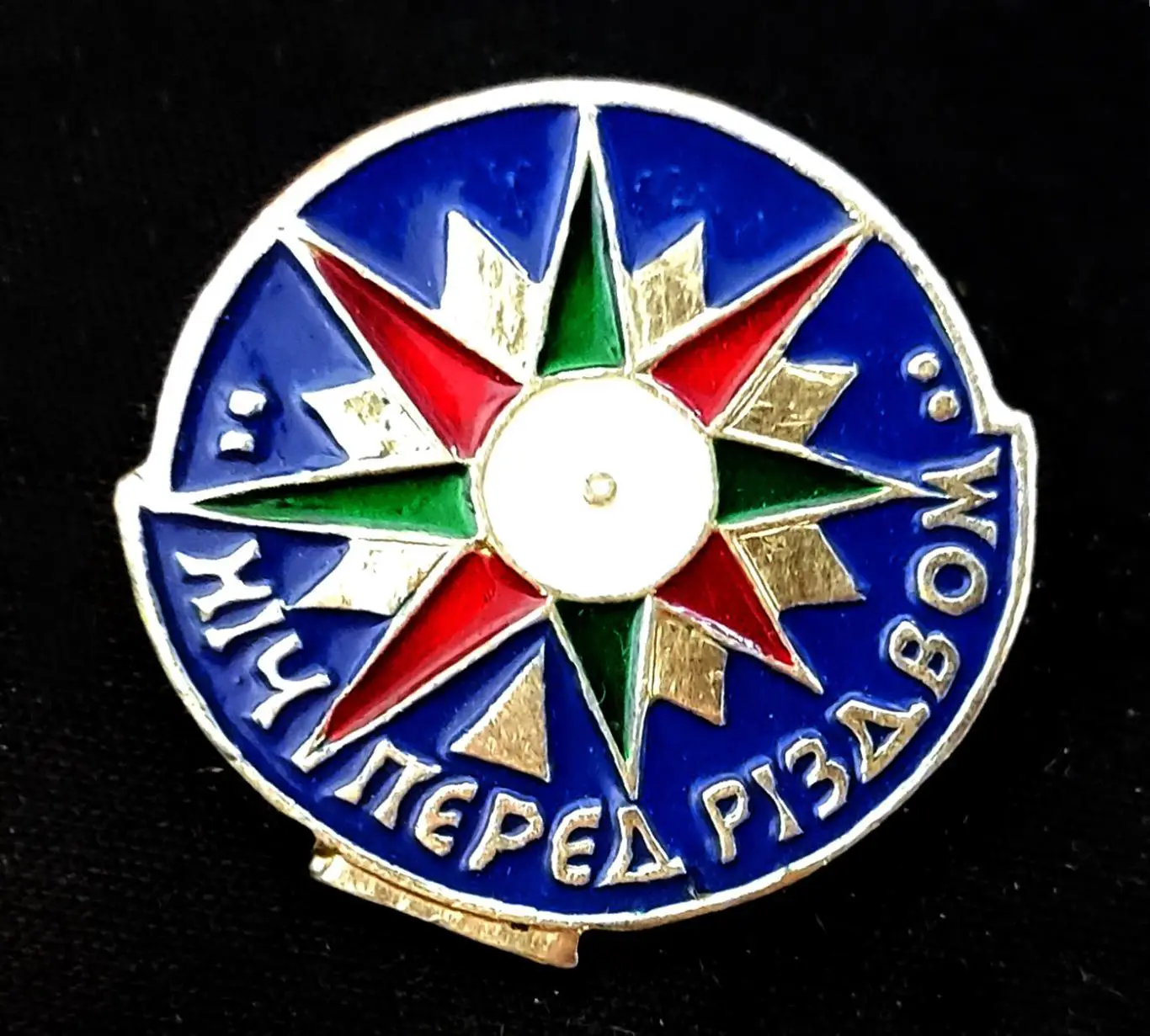 Искусство Литература. Ночь перед рождеством. Н.В. Гоголь