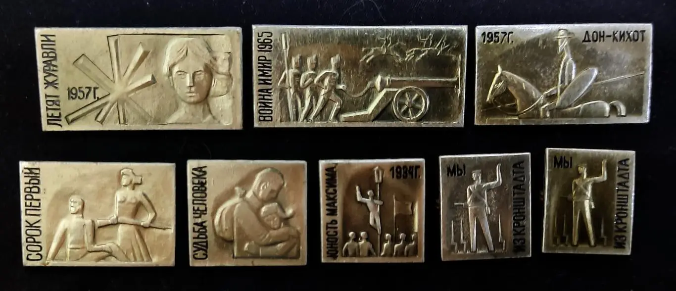 Искусство Кино. Шедевры советского кинематографа. ЭТПК. Война и мир, Дон-Кихот..