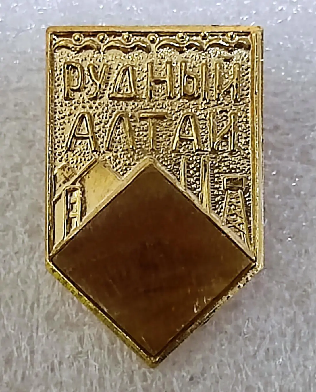 СИБИРЬ. ЦЕНТРАЛЬНАЯ АЗИЯ. ГОРНАЯ СИСТЕМА АЛТАЙ. РУДНЫЙ АЛТАЙ. ТУРИЗМ. АЛЬПИНИЗМ.