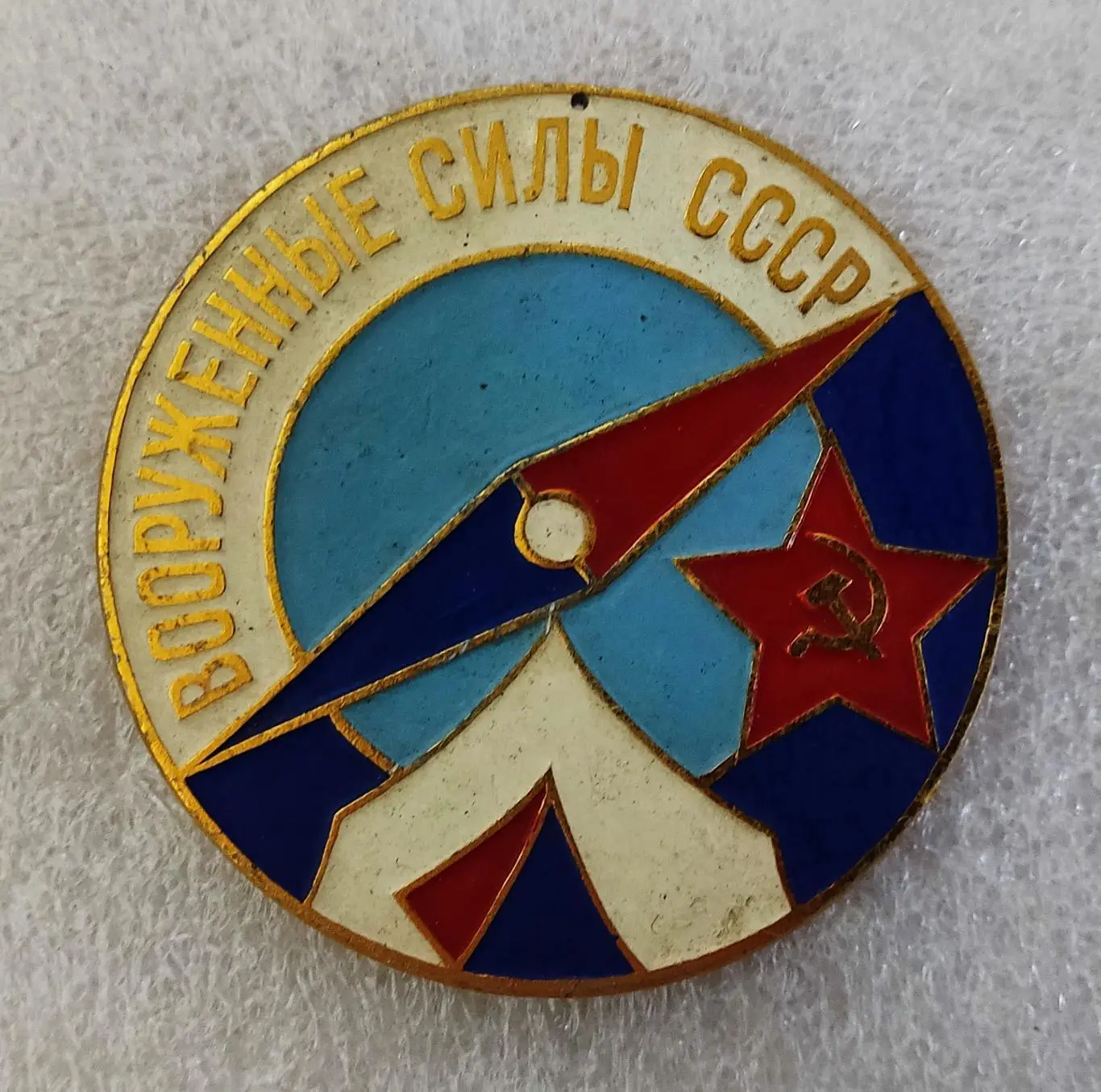 ВС СССР. ОТДЕЛ ТУРИЗМА МО СССР. ЗОЛОТАЯ МЕДАЛЬ ПОБЕДИТЕЛЯ