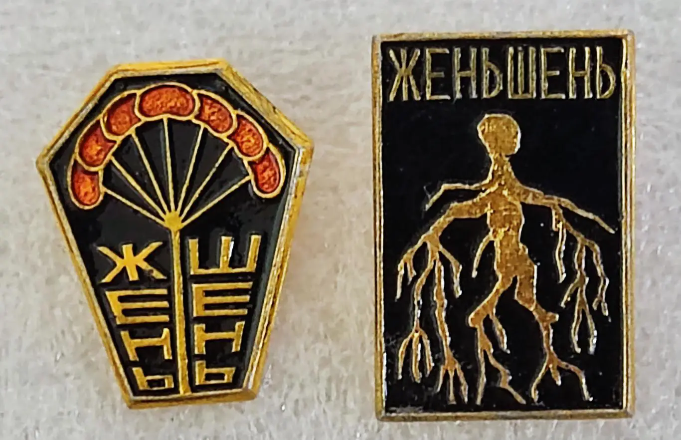 МЕДИЦИНА. ФЛОРА. ЖЕНЬШЕНЬ ЛЕКАРСТВЕННЫЙ КОРЕНЬ. пара