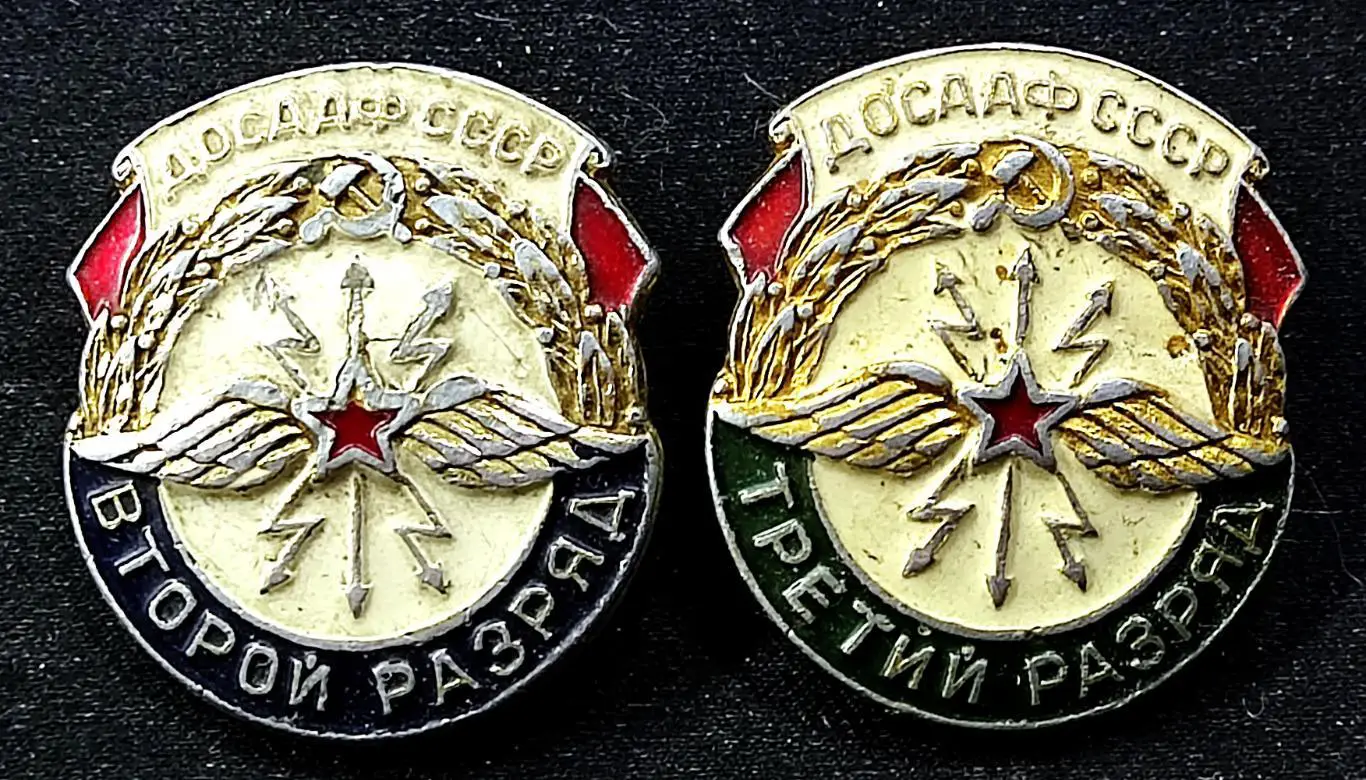 ДОСААФ СССР. РАДИОСПОРТ. КЛАССНОСТЬ. 2 и 3 РАЗРЯД.