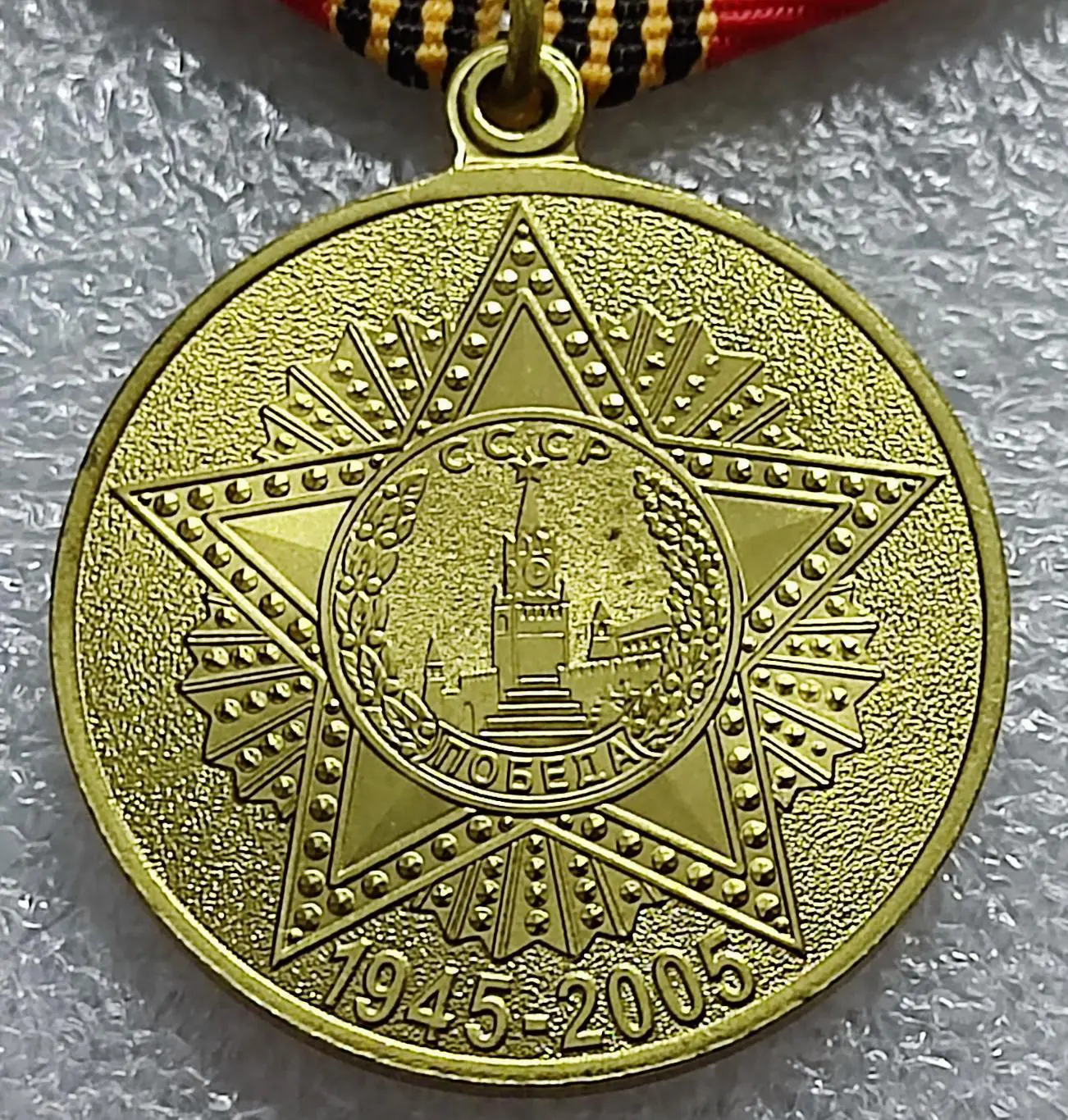 60 ЛЕТ ПОБЕДЫ В ВОВ 1945 - 2005 УКРАИНА. С УДОСТОВЕРЕНИЕМ ЮЩЕНКО 2