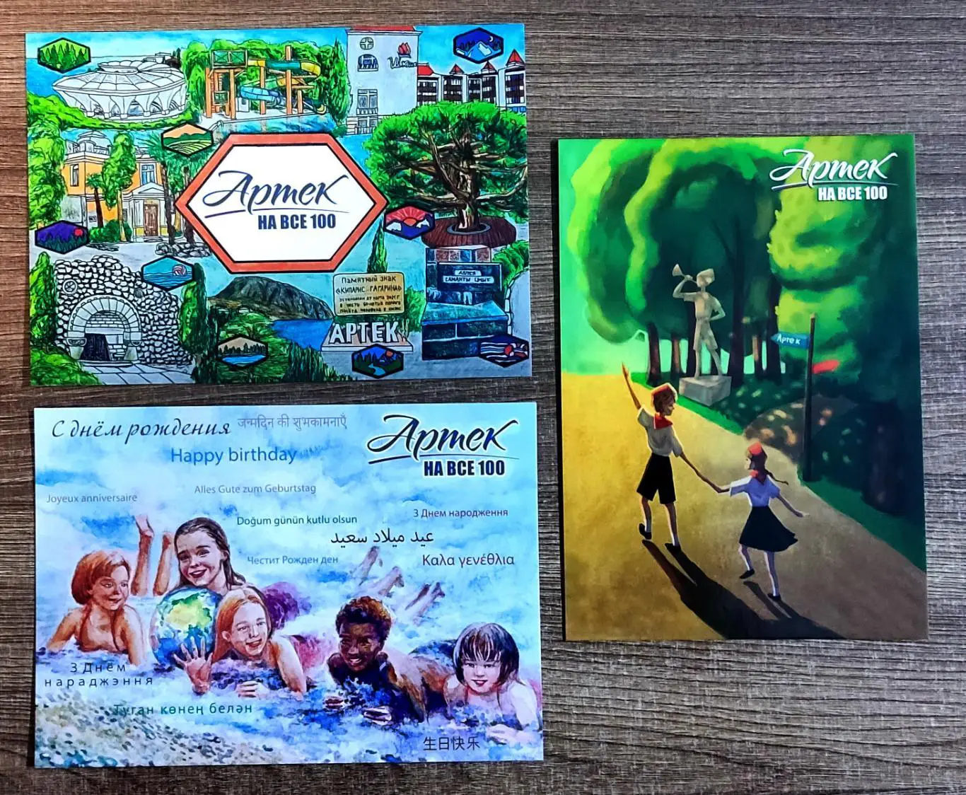 КРЫМ. АРТЕК - 100 ЛЕТ. 2025 АРТЕК НА ВСЕ 100. 3 ЮБИЛЕЙНЫХ ОТКРЫТКИ