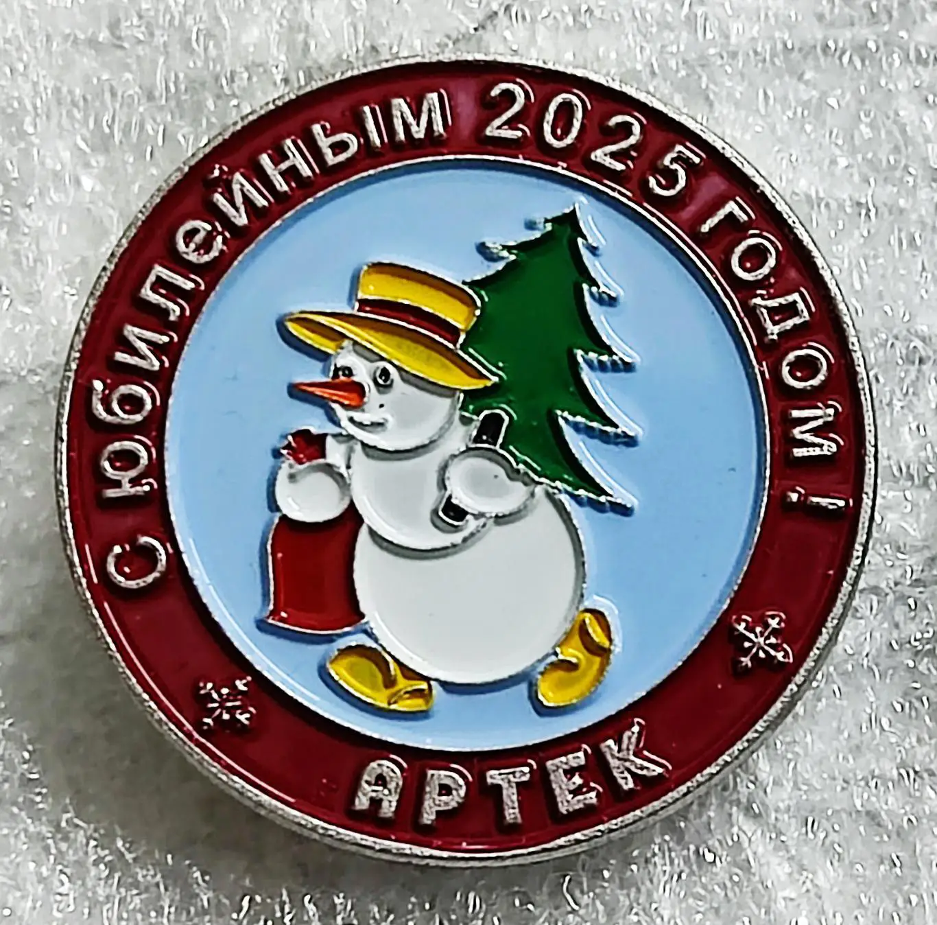 ЦК ВЛКСМ. КОМСОМОЛ. ПИОНЕРИЯ АРТЕК 2025 С НОВЫМ ГОДОМ. ЮБИЛЕЙ